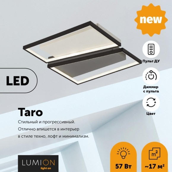 Люстра потолочная Lumion 5242/72CL TARO светодиодная LED 72W