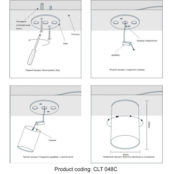 Светильник потолочный Crystal Lux CLT 048C WH