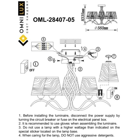 Потолочная люстра Ugento OML-28407-05