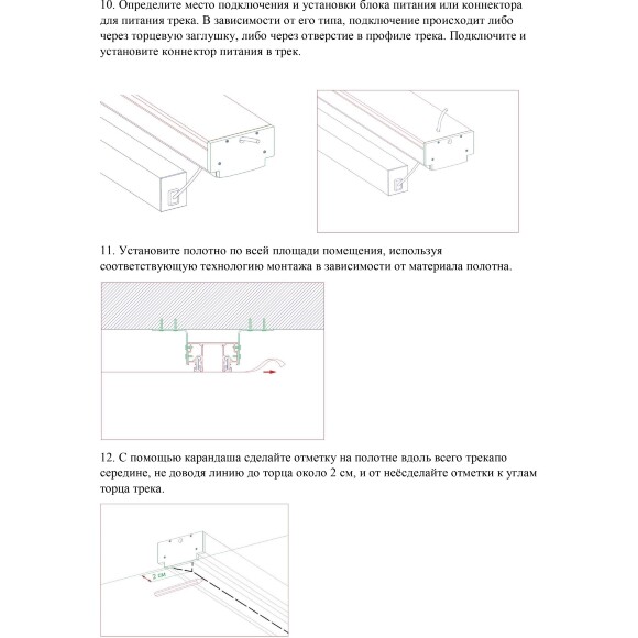 Novotech VECTOR 135324 Черный 3м магнитный шинопровод, универсальный монтаж в гарпунные (ПВХ) и демпферные (тканевые) натяжные потолки системой крепления полотна CLAMP, в комплекте торцевые заглушки 2шт и соединит. планки 4шт, IP20 220V