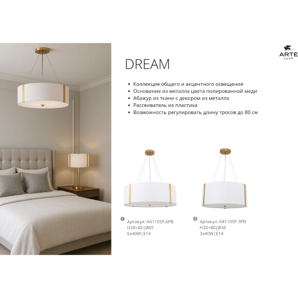 Arte Lamp Dream A4110PN-1PB Напольный светильник, торшер классического стиля с абажуром диаметром 40 см и высотой 158см, плафон белый текстиль, медный металл, лампа E27 1шт до 60Вт IP20 220В, выключатель на проводе в розетку
