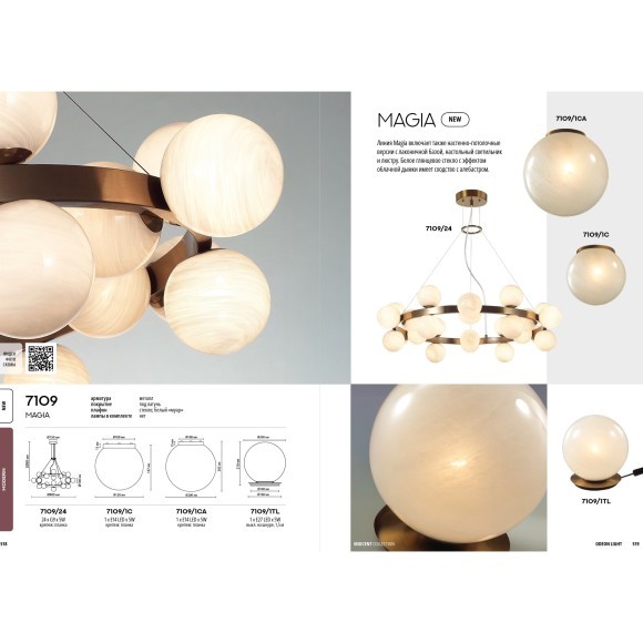 7109/24 Подвесная люстра 90см латунным металлом и стеклянными плафонами, 24 лампы G9 макс 5Вт ODEON LIGHT MAGIA