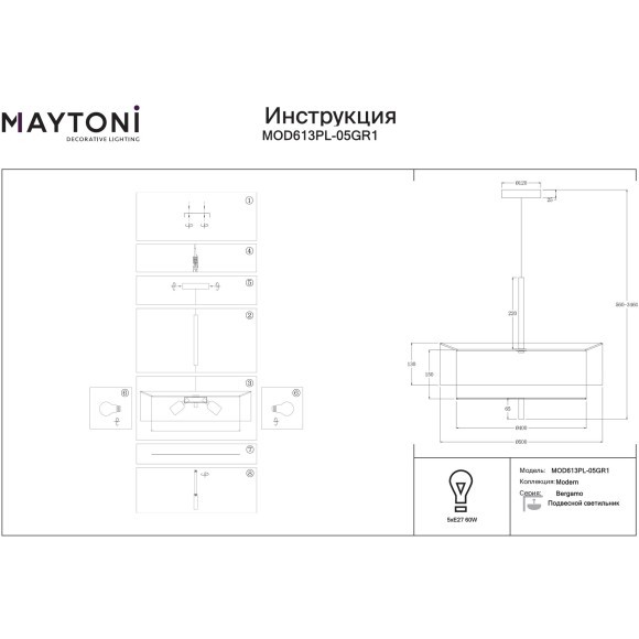 Подвесной светильник с черными основанием и тканевым плафоном, лампы Е14 5шт, Maytoni Bergamo MOD613PL-05GR1 Подвесной светильник с черными основанием и тканевым плафоном, лампы Е14 5шт, Maytoni Bergamo MOD613PL-05GR1