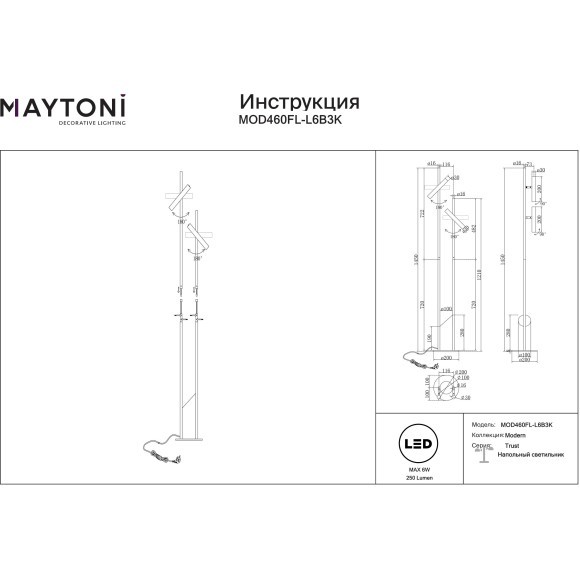 MOD460FL-L6B3K Торшер с основанием из мрамора и черного металла, независимый выкл. на каждом плафоне, 6Вт 250Лм 3000К CRI80 180° Maytoni Trust MOD460FL-L6B3K Торшер с основанием из мрамора и черного металла, независимый выкл. на каждом плафоне, 6Вт 250Лм 3000К CRI80 180° Maytoni Trust