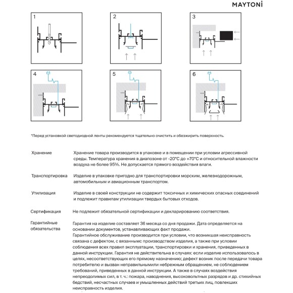 Maytoni ALM013S-2M Алюминиевый 2м профиль для контурной подсветки, монтаж в натяжной потолок ПВХ, крепление к стене, размеры 2000x51x35мм, для лент шириной до 13мм, ширина световой линии 25мм