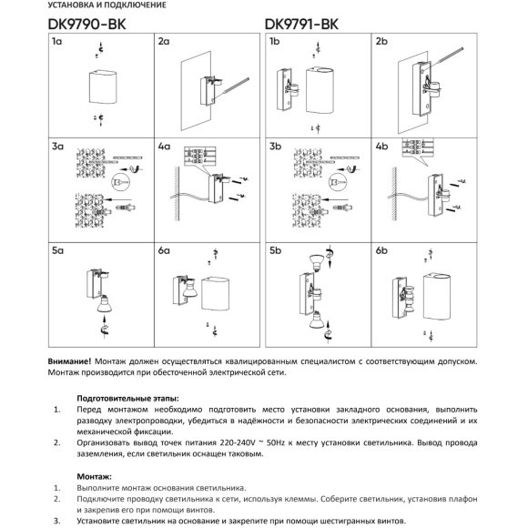 DK9790-BK Черный настенный уличный светильник Denkirs NARVIK IP44 1хGU10, черный, алюминий DK9790-BK Черный настенный уличный светильник Denkirs NARVIK IP44 1хGU10, черный, алюминий