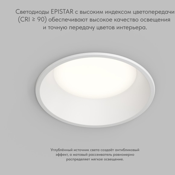 DK2451-WH Встраиваемый светодиодный влагозащищенный IP44 светильник Denkirs TRIM, 18Вт с перекл. цветовой температуры 3000-4000-6500K