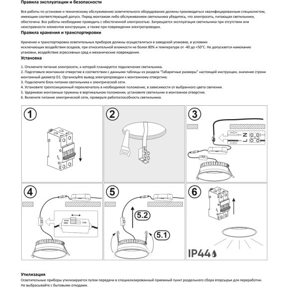 DK2451-WH Встраиваемый светодиодный влагозащищенный IP44 светильник Denkirs TRIM, 18Вт с перекл. цветовой температуры 3000-4000-6500K
