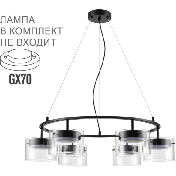 8232/6Y Светильник подвесной COMFI GX70 60W 220V NATALINA