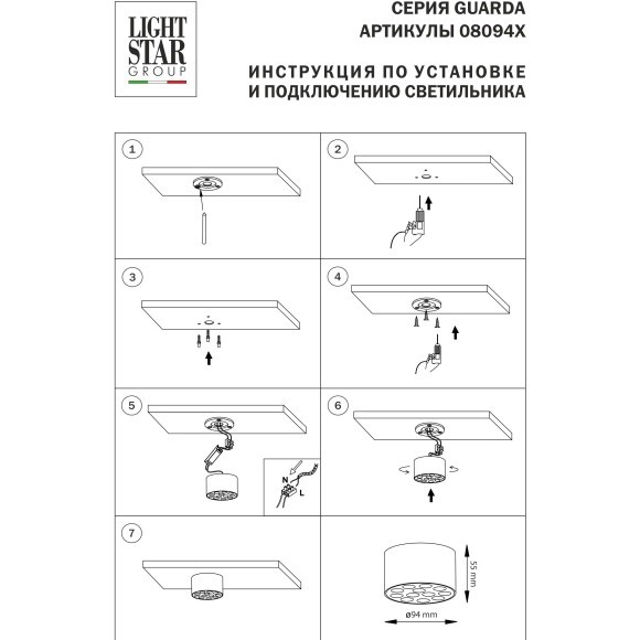 Светильник потолочный 9W 750LM 4000K, черный Guarda Lightstar 080947