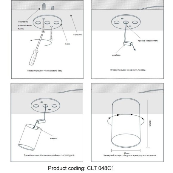 Светильник потолочный Crystal Lux CLT 048C BL