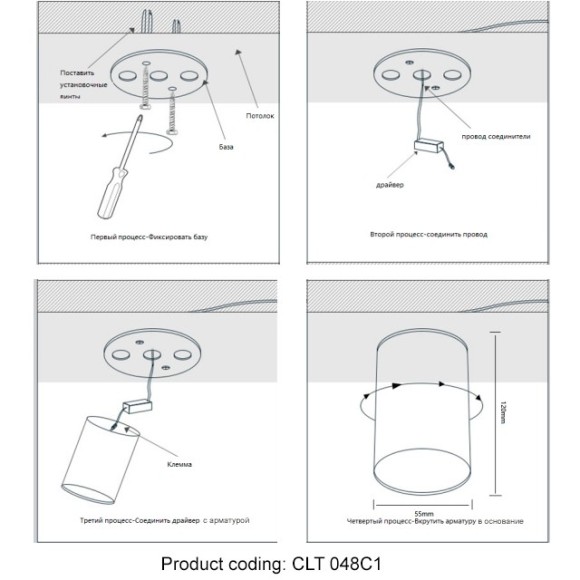 Светильник потолочный Crystal Lux CLT 048C BL
