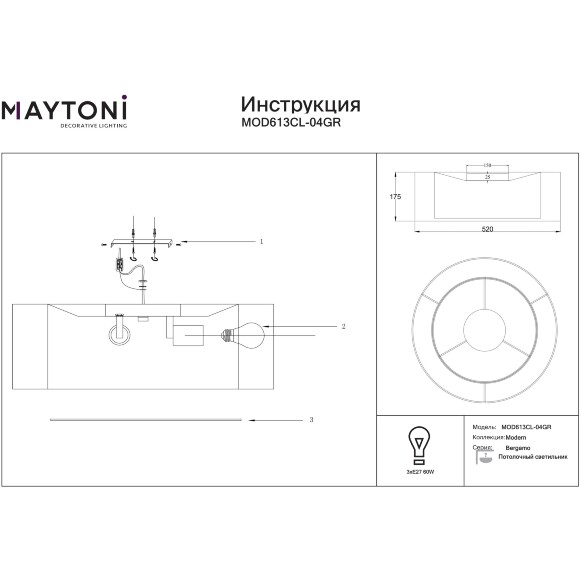 Потолочный накладной светильник Maytoni Bergamo MOD613CL-04GR серый тканевый плафон-абажур, диаметр 52см, лампы 3xE27
