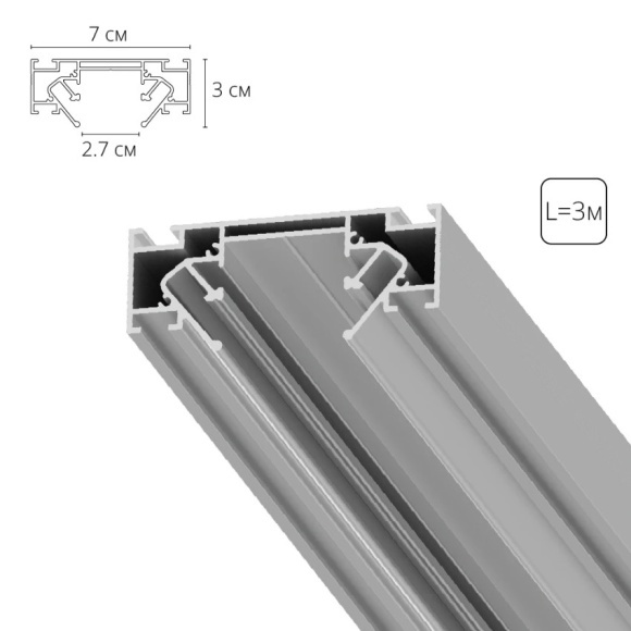 Профиль для монтажа накладного шинопровода 3м Arte Lamp OPTIMA-ACCESSORIES A723305
