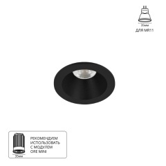 Точечный встраиваемый светильник Arte Lamp HELM MINI A2859PL-1BK Точечный встраиваемый светильник Arte Lamp HELM MINI A2859PL-1BK