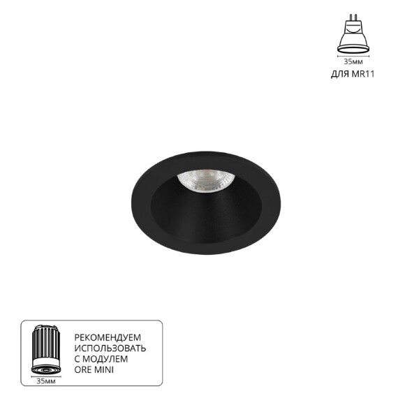 Точечный встраиваемый светильник Arte Lamp HELM MINI A2859PL-1BK