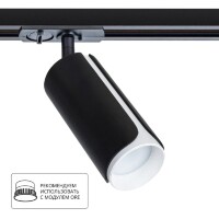 Однофазный двужильный трековый светильник Arte Lamp A7375PL-1BK PINO под сменную лампу GU10