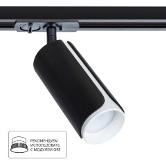 Однофазный двужильный трековый светильник Arte Lamp A7375PL-1BK PINO под сменную лампу GU10 Однофазный двужильный трековый светильник Arte Lamp A7375PL-1BK PINO под сменную лампу GU10