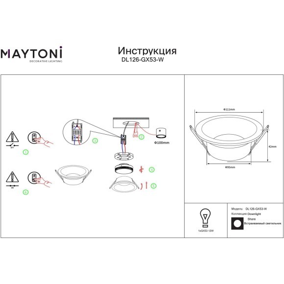 Встраиваемый светильник Technical DL126-GX53-W Встраиваемый светильник Technical DL126-GX53-W