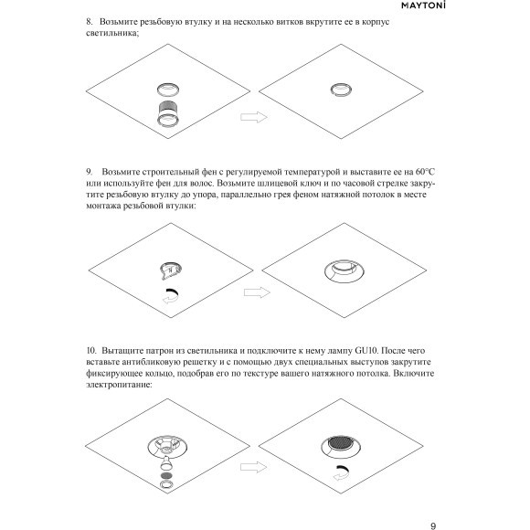 DL136-GU10-W Безрамочнный спот для ПВХ натяжных потолков под лампу GU10. В комплекте 3 белых и 1 черная рамка + антибликовый фильтр Maytoni Intro 2.0 Sharp