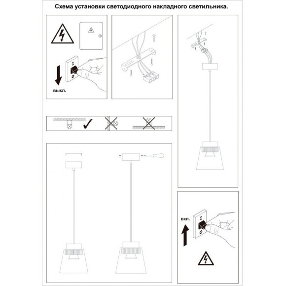 Подвесной светильник светодиодный Over 358647
