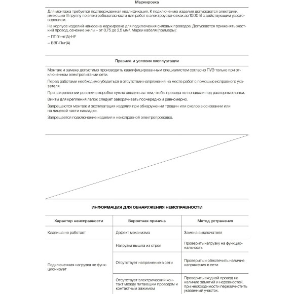 VLS020405 Проходной выключатель (переключатель) двухклавишный с подсветкой встраиваемый стального цвета 10А (2200 Ватт) VOLTUM S70 (сталь)