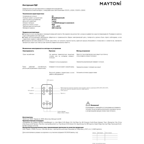 Maytoni Plet O530FL-L5B3K1 Уличный переносной влагозащищенный светильник из ротанга, диаметр 48см, управляемый пультом ДУ, работает на аккумуляторе USB Type-C зарядка, 5Вт, 150Лм, 120°, CRI90, IP54 Maytoni Plet O530FL-L5B3K1 Уличный переносной влагозащищенный светильник из ротанга, диаметр 48см, управляемый пультом ДУ, работает на аккумуляторе USB Type-C зарядка, 5Вт, 150Лм, 120°, CRI90, IP54