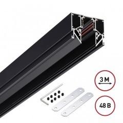 Шинопровод для гарпунных натяжных потолков 3м 48V Novotech FLUM 135244Y