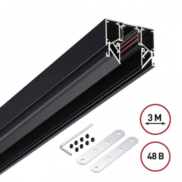 Шинопровод для гарпунных натяжных потолков 3м 48V Novotech FLUM 135244Y