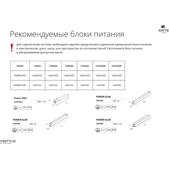Arte Lamp SKYCROSS NEON A603506N Готовая тросовая неоновая система, длина 6м, шарнирные крепления, блок питания покупается отдельно, питание 24В 12Вт/м 1000лм/м 3000К CRI90+ диоды SMD2835 336шт/м IP20