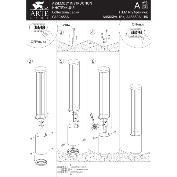 A4666PA-1BK Arte Lamp TRAPEZIO Ландшафтный уличный светильник (столб) круглый