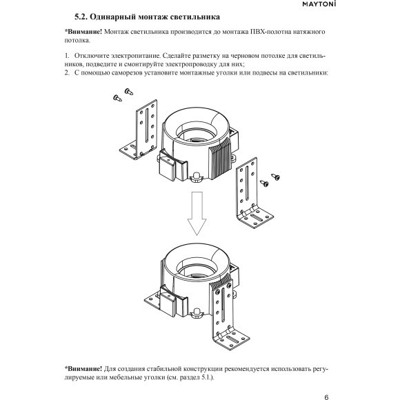 DL137-GU10-W Безрамочнный спот для ПВХ натяжных потолков под лампу GU10. В комплекте 3 белых и 1 черная рамка + антибликовый фильтр Maytoni Intro 2.0 Sharp