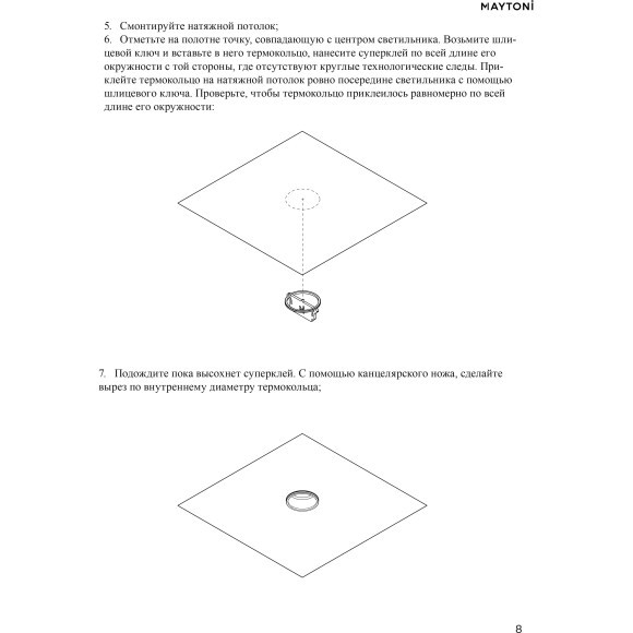 DL137-GU10-W Безрамочнный спот для ПВХ натяжных потолков под лампу GU10. В комплекте 3 белых и 1 черная рамка + антибликовый фильтр Maytoni Intro 2.0 Sharp