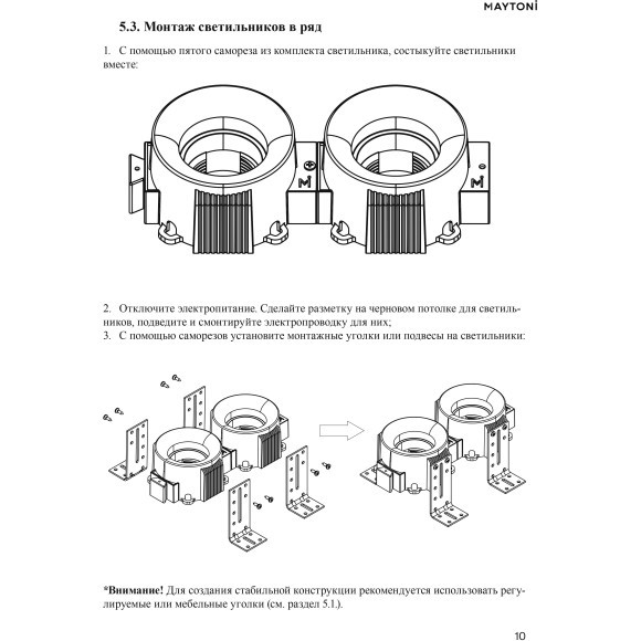 DL137-GU10-W Безрамочнный спот для ПВХ натяжных потолков под лампу GU10. В комплекте 3 белых и 1 черная рамка + антибликовый фильтр Maytoni Intro 2.0 Sharp