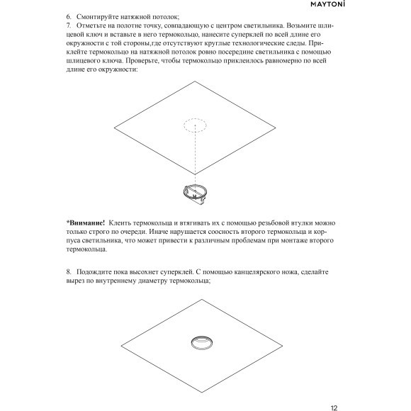 DL137-GU10-W Безрамочнный спот для ПВХ натяжных потолков под лампу GU10. В комплекте 3 белых и 1 черная рамка + антибликовый фильтр Maytoni Intro 2.0 Sharp
