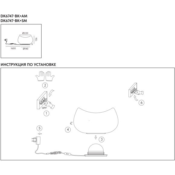 DK6747-BK+AM Настольная лампа с янтарным стеклом Denkirs FLOA 8 Вт 3000К