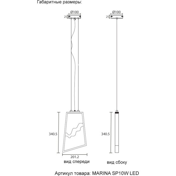 Светильник подвесной Crystal Lux MARINA SP10W LED Светильник подвесной Crystal Lux MARINA SP10W LED