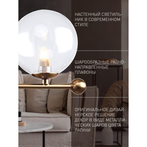 Бра Balance 2991-2W