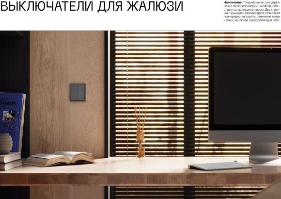 VLS002502 Клавиши для механизма управления жалюзи звонкового типа белого матового цвета VOLTUM S70 (белый матовый)