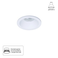 Точечный встраиваемый светильник ARTE LAMP A2869PL-1WH Точечный встраиваемый светильник ARTE LAMP A2869PL-1WH