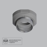 Монтажный комплект INTER для установки безрамочного светильника в натяжной потолок из  ПВХ Arte Lamp INTER A300105