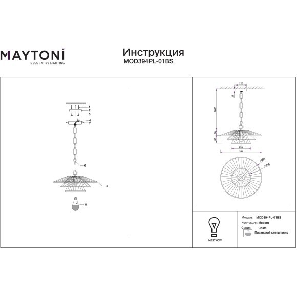 Коричневый подвесной светильник из каната с латунным основанием, под лампу Е27, Maytoni Costa MOD394PL-01BS
