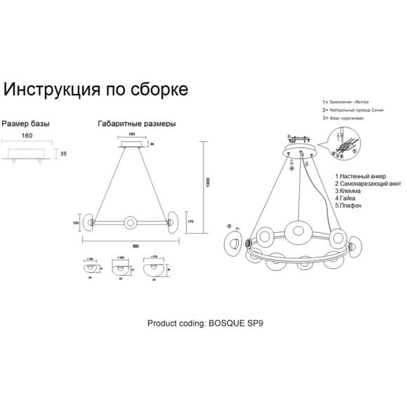 Люстра Crystal Lux BOSQUE SP9 BLACK/TRANSPARENT