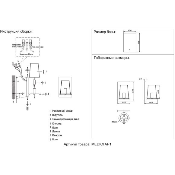 Бра Crystal Lux MEDICI AP1