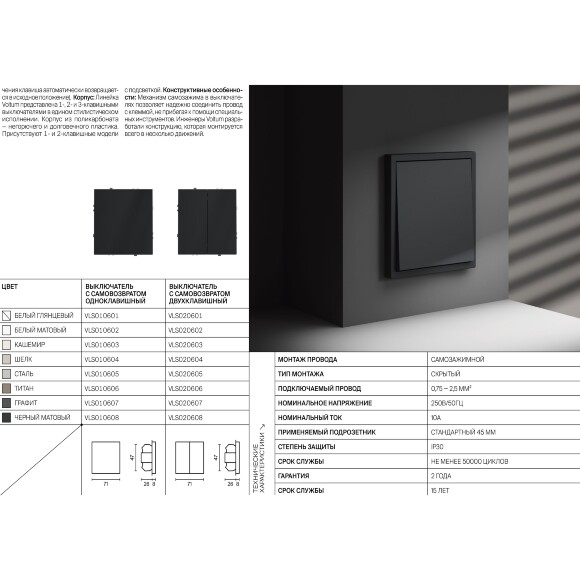 VLS010605 Выключатель с самовозвратом встраиваемый одноклавишный на 10 ампер (2200 Ватт) стального цвета VOLTUM S70 (сталь) VLS010605 Выключатель с самовозвратом встраиваемый одноклавишный на 10 ампер (2200 Ватт) стального цвета VOLTUM S70 (сталь)