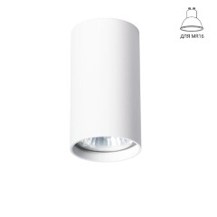 Накладной потолочный светильник Arte Lamp A1516PL-1WH UNIX под лампу 1xGU10 35W
