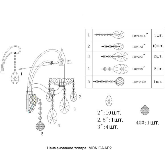 Бра Crystal Lux MONICA AP2 GOLD Бра Crystal Lux MONICA AP2 GOLD