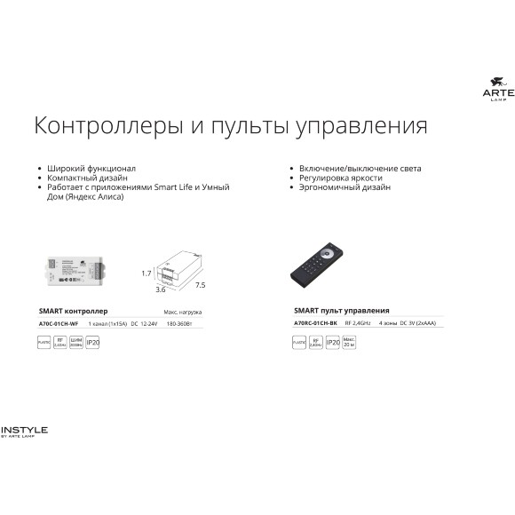 Arte Lamp SKYCROSS NEON A606606N Набор из 2 дополнительных креплений неона