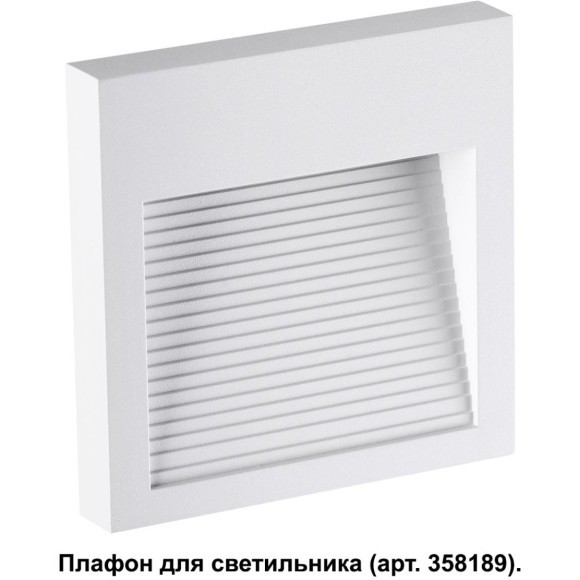 Корпус для модуля Muro 358191