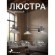 4622-5P, подвесная люстра, L750xW500xH500/1300, 5xLEDx6W, 2400LM, 3000K, included